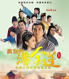 《大明奇冤》：悬疑迷案下的正义与人性挣扎