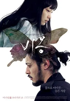《悲梦》：一场梦境之旅，揭示人性的脆弱与救赎