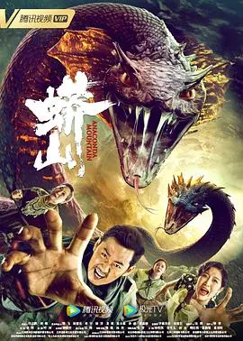 《蟒山》：深山缉凶背后的警匪生死博弈