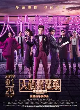 《大侦探霍桑》：民国神探智破奇案，悬疑烧脑不容错过
