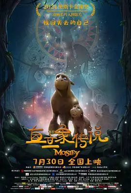 揭秘直立象的传奇冒险：一部奇幻动画的视觉盛宴