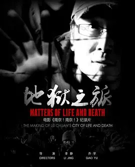 《地狱之旅》影评：血与火的炼狱，人性救赎之路与视觉震撼体验