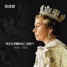 《英国女王伊丽莎白二世》：不只是王冠与权杖，更是一代女王的烹饪之旅与人生传奇