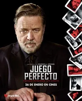 《不露声色》：低语中的致命危机！当伪装被戳破，真相如何浮出水面？