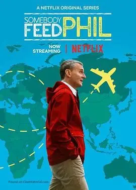 《菲尔来蹭饭 第六季》：品味全球美食，感受温情脉脉，这场“蹭饭”之旅永不落幕！